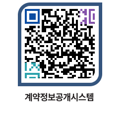 고성군청 전체대금지급 페이지로 이동 QR코드(http://contract.goseong.go.kr/contract/xwasnb@)