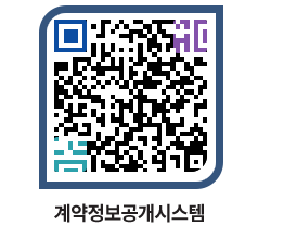 고성군청 전체대금지급 페이지로 이동 QR코드(http://contract.goseong.go.kr/contract/xxvuhg@)