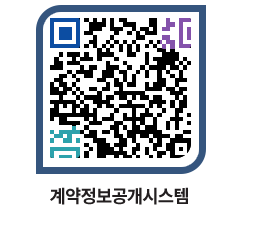 고성군청 전체대금지급 페이지로 이동 QR코드(http://contract.goseong.go.kr/contract/xzpcg5@)