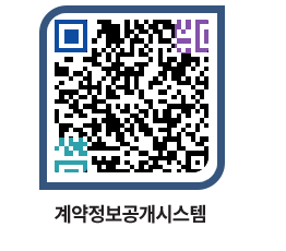 고성군청 전체대금지급 페이지로 이동 QR코드(http://contract.goseong.go.kr/contract/xzywih@)