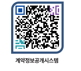 고성군청 전체대금지급 페이지로 이동 QR코드(http://contract.goseong.go.kr/contract/xzyzjm@)