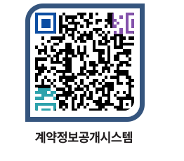 고성군청 전체대금지급 페이지로 이동 QR코드(http://contract.goseong.go.kr/contract/y0oghf@)