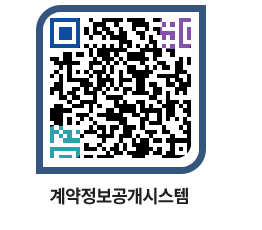 고성군청 전체대금지급 페이지로 이동 QR코드(http://contract.goseong.go.kr/contract/y1owg2@)