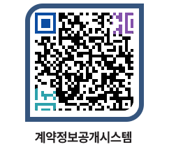 고성군청 전체대금지급 페이지로 이동 QR코드(http://contract.goseong.go.kr/contract/y1zq45@)