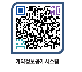 고성군청 전체대금지급 페이지로 이동 QR코드(http://contract.goseong.go.kr/contract/y20xth@)