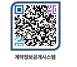 고성군청 전체대금지급 페이지로 이동 QR코드(http://contract.goseong.go.kr/contract/y3rodk@)