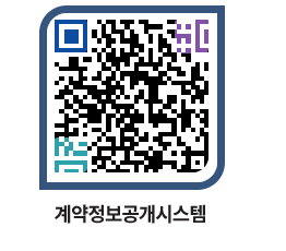 고성군청 전체대금지급 페이지로 이동 QR코드(http://contract.goseong.go.kr/contract/y4tyc3@)