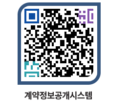 고성군청 전체대금지급 페이지로 이동 QR코드(http://contract.goseong.go.kr/contract/y5lot5@)