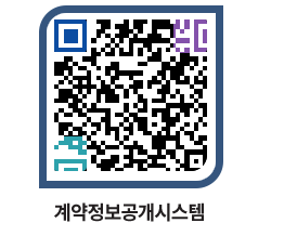 고성군청 전체대금지급 페이지로 이동 QR코드(http://contract.goseong.go.kr/contract/ya4cgh@)