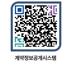 고성군청 전체대금지급 페이지로 이동 QR코드(http://contract.goseong.go.kr/contract/yb5sa3@)