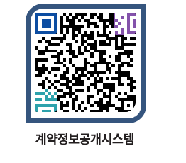 고성군청 전체대금지급 페이지로 이동 QR코드(http://contract.goseong.go.kr/contract/ybnswo@)