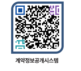 고성군청 전체대금지급 페이지로 이동 QR코드(http://contract.goseong.go.kr/contract/ybobyh@)