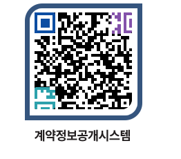 고성군청 전체대금지급 페이지로 이동 QR코드(http://contract.goseong.go.kr/contract/yctmol@)