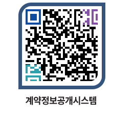 고성군청 전체대금지급 페이지로 이동 QR코드(http://contract.goseong.go.kr/contract/yfmwuw@)