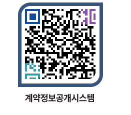 고성군청 전체대금지급 페이지로 이동 QR코드(http://contract.goseong.go.kr/contract/ygfjbv@)