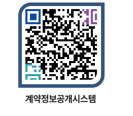 고성군청 전체대금지급 페이지로 이동 QR코드(http://contract.goseong.go.kr/contract/ygg5d0@)