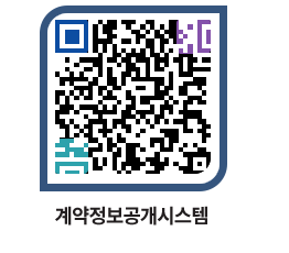 고성군청 전체대금지급 페이지로 이동 QR코드(http://contract.goseong.go.kr/contract/yi1sgw@)