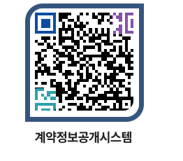 고성군청 전체대금지급 페이지로 이동 QR코드(http://contract.goseong.go.kr/contract/ykhnk5@)