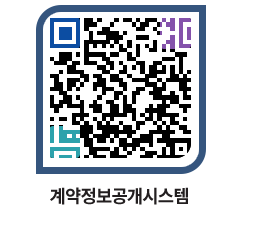 고성군청 전체대금지급 페이지로 이동 QR코드(http://contract.goseong.go.kr/contract/ykxgv3@)