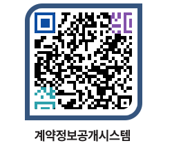 고성군청 전체대금지급 페이지로 이동 QR코드(http://contract.goseong.go.kr/contract/ylauka@)