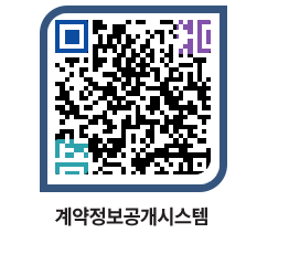 고성군청 전체대금지급 페이지로 이동 QR코드(http://contract.goseong.go.kr/contract/ylej1x@)