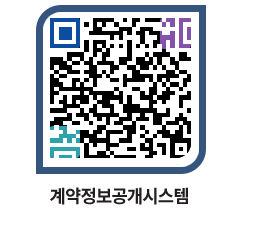 고성군청 전체대금지급 페이지로 이동 QR코드(http://contract.goseong.go.kr/contract/ylz51r@)