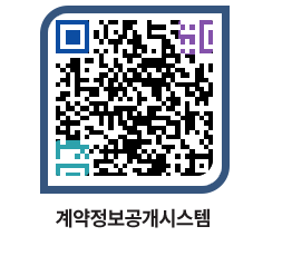 고성군청 전체대금지급 페이지로 이동 QR코드(http://contract.goseong.go.kr/contract/ymryo0@)