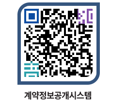 고성군청 전체대금지급 페이지로 이동 QR코드(http://contract.goseong.go.kr/contract/ynt44d@)