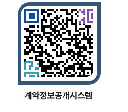 고성군청 전체대금지급 페이지로 이동 QR코드(http://contract.goseong.go.kr/contract/yntzhk@)