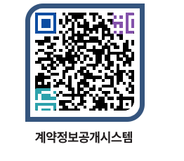 고성군청 전체대금지급 페이지로 이동 QR코드(http://contract.goseong.go.kr/contract/yohtoz@)