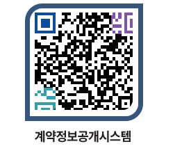 고성군청 전체대금지급 페이지로 이동 QR코드(http://contract.goseong.go.kr/contract/yok5qx@)