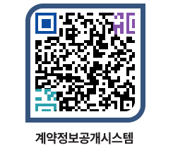 고성군청 전체대금지급 페이지로 이동 QR코드(http://contract.goseong.go.kr/contract/yqnnz2@)