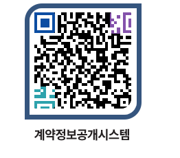 고성군청 전체대금지급 페이지로 이동 QR코드(http://contract.goseong.go.kr/contract/yrrdyu@)