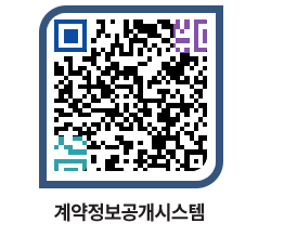 고성군청 전체대금지급 페이지로 이동 QR코드(http://contract.goseong.go.kr/contract/yt1vrt@)
