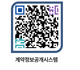 고성군청 전체대금지급 페이지로 이동 QR코드(http://contract.goseong.go.kr/contract/ytuhny@)