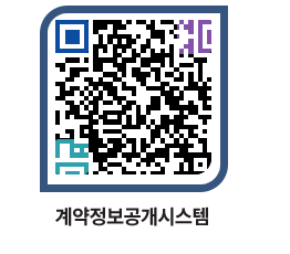 고성군청 전체대금지급 페이지로 이동 QR코드(http://contract.goseong.go.kr/contract/yuya1u@)