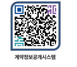 고성군청 전체대금지급 페이지로 이동 QR코드(http://contract.goseong.go.kr/contract/yxekbf@)