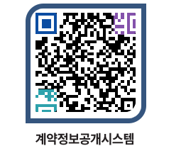 고성군청 전체대금지급 페이지로 이동 QR코드(http://contract.goseong.go.kr/contract/yxgkya@)