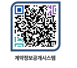 고성군청 전체대금지급 페이지로 이동 QR코드(http://contract.goseong.go.kr/contract/yyqqn0@)