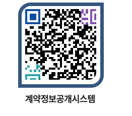 고성군청 전체대금지급 페이지로 이동 QR코드(http://contract.goseong.go.kr/contract/z0rro4@)