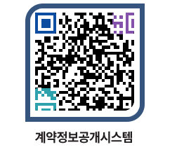 고성군청 전체대금지급 페이지로 이동 QR코드(http://contract.goseong.go.kr/contract/z1jafs@)