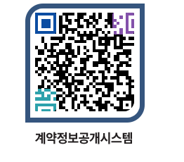 고성군청 전체대금지급 페이지로 이동 QR코드(http://contract.goseong.go.kr/contract/z3srwn@)