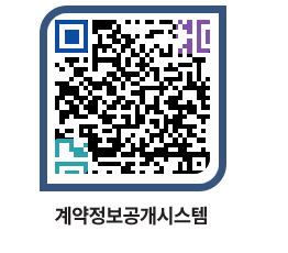 고성군청 전체대금지급 페이지로 이동 QR코드(http://contract.goseong.go.kr/contract/z5l3d4@)