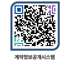 고성군청 전체대금지급 페이지로 이동 QR코드(http://contract.goseong.go.kr/contract/z5ribv@)