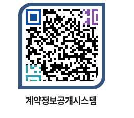 고성군청 전체대금지급 페이지로 이동 QR코드(http://contract.goseong.go.kr/contract/zbc5dz@)