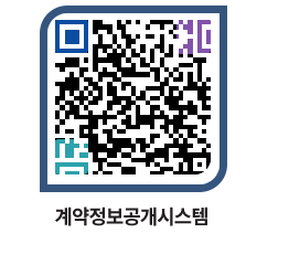 고성군청 전체대금지급 페이지로 이동 QR코드(http://contract.goseong.go.kr/contract/zczakv@)