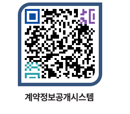 고성군청 전체대금지급 페이지로 이동 QR코드(http://contract.goseong.go.kr/contract/zdcmm1@)