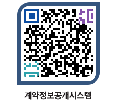 고성군청 전체대금지급 페이지로 이동 QR코드(http://contract.goseong.go.kr/contract/zdhrbn@)