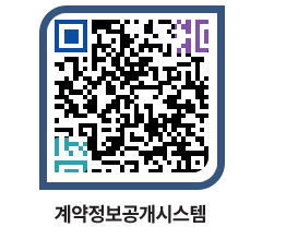 고성군청 전체대금지급 페이지로 이동 QR코드(http://contract.goseong.go.kr/contract/zdr2ji@)