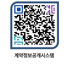 고성군청 전체대금지급 페이지로 이동 QR코드(http://contract.goseong.go.kr/contract/zdvcyk@)